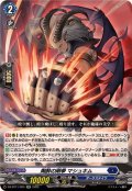 陶酔の剛拳マシュキム【RR】{DZ-BT11/024}《ダークステイツ》
