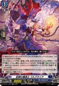 影棘の魔道士コルブライア【RR】{DZ-BT11/025}《ダークステイツ》