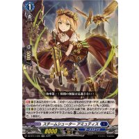 スチームシューターアミュティス【RR】{DZ-BT11/026}《ダークステイツ》