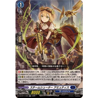 画像1: スチームシューターアミュティス【RR】{DZ-BT11/026}《ダークステイツ》