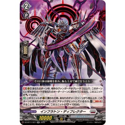 インフラトン・ディフレクター【RR】{DZ-BT11/027}《ブラントゲート》