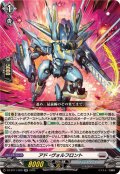 アド・ヴォルフロント【RR】{DZ-BT11/029}《ブラントゲート》