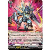アド・ヴォルフロント【RR】{DZ-BT11/029}《ブラントゲート》