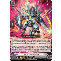 アド・ヴォルフロント【RR】{DZ-BT11/029}《ブラントゲート》