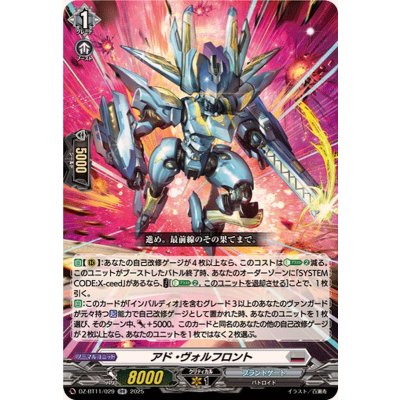 画像1: アド・ヴォルフロント【RR】{DZ-BT11/029}《ブラントゲート》