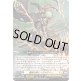 〔状態A-〕轟破の騎士ベスルテイン【RR】{DZ-BT11/032}《ケテルサンクチュアリ》