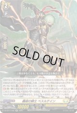 〔状態A-〕轟破の騎士ベスルテイン【RR】{DZ-BT11/032}《ケテルサンクチュアリ》