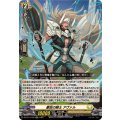豪放の騎士アヴァル【RR】{DZ-BT11/033}《ケテルサンクチュアリ》