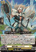 豪放の騎士アヴァル【RR】{DZ-BT11/033}《ケテルサンクチュアリ》