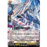 ドライブアウト・ドラゴン【RR】{DZ-BT11/034}《ケテルサンクチュアリ》