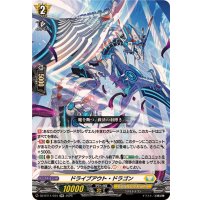 ドライブアウト・ドラゴン【RR】{DZ-BT11/034}《ケテルサンクチュアリ》