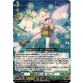 楽園を訪れし者ベルノア【RR】{DZ-BT11/035}《ストイケイア》