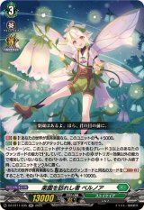 楽園を訪れし者ベルノア【RR】{DZ-BT11/035}《ストイケイア》