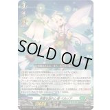 〔状態B〕楽園を訪れし者ベルノア【RR】{DZ-BT11/035}《ストイケイア》