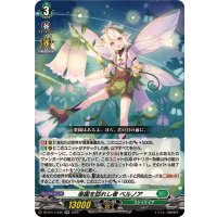 楽園を訪れし者ベルノア【RR】{DZ-BT11/035}《ストイケイア》