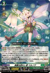 楽園を訪れし者ベルノア【RR】{DZ-BT11/035}《ストイケイア》