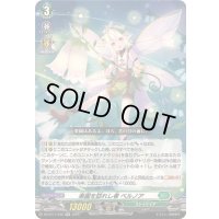 〔状態B〕楽園を訪れし者ベルノア【RR】{DZ-BT11/035}《ストイケイア》