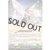 〔状態A-〕楽園を訪れし者フラルス【RR】{DZ-BT11/038}《ストイケイア》