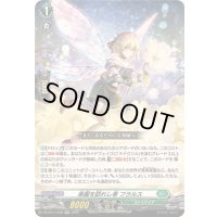 〔状態A-〕楽園を訪れし者フラルス【RR】{DZ-BT11/038}《ストイケイア》