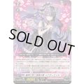 魔界に咲く孤高の華メナディエイル【RR】{DZ-BT11/039}《リリカルモナステリオ》