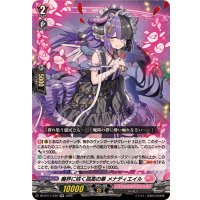 魔界に咲く孤高の華メナディエイル【RR】{DZ-BT11/039}《リリカルモナステリオ》