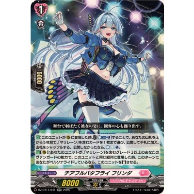 チアフルバタフライフリンダ【RR】{DZ-BT11/041}《リリカルモナステリオ》