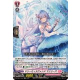 ドリーミィラヴァンドマリリーズ【RR】{DZ-BT11/042}《リリカルモナステリオ》