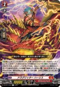 ドラグリッターハーリス【R】{DZ-BT11/044}《ドラゴンエンパイア》