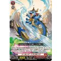 ソーキング・ドラコキッド【R】{DZ-BT11/045}《ドラゴンエンパイア》