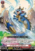 ソーキング・ドラコキッド【R】{DZ-BT11/045}《ドラゴンエンパイア》