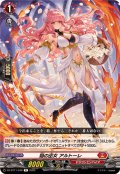 焔の巫女アルトーレ【R】{DZ-BT11/046}《ドラゴンエンパイア》