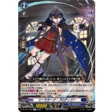 ソーマタージ・プロディジー【R】{DZ-BT11/048}《ダークステイツ》