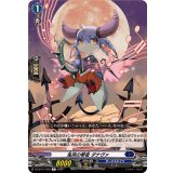 鬼哭の琴音ダナヴァ【R】{DZ-BT11/049}《ダークステイツ》