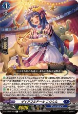 ダイアフルドールこりんな【R】{DZ-BT11/050}《ダークステイツ》