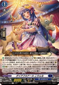 ダイアフルドールこりんな【R】{DZ-BT11/050}《ダークステイツ》