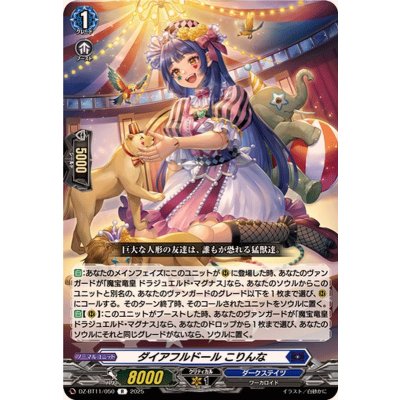 画像1: ダイアフルドールこりんな【R】{DZ-BT11/050}《ダークステイツ》