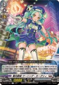 極光戦姫ワーニング・カーグリィ【R】{DZ-BT11/051}《ブラントゲート》