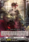 腕利き整備士フェイフィル【R】{DZ-BT11/052}《ブラントゲート》
