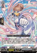 銀河英勇コメット・エルキス【R】{DZ-BT11/053}《ブラントゲート》
