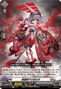 異種原子の抱き手【R】{DZ-BT11/054}《ブラントゲート》