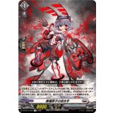 異種原子の抱き手【R】{DZ-BT11/054}《ブラントゲート》