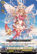 ピュリティスケーラー・エンジェル【R】{DZ-BT11/055}《ケテルサンクチュアリ》