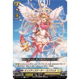 ピュリティスケーラー・エンジェル【R】{DZ-BT11/055}《ケテルサンクチュアリ》