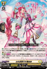 台形基盤の女魔術師【R】{DZ-BT11/056}《ケテルサンクチュアリ》