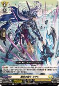 翻弄の騎士クアン【R】{DZ-BT11/057}《ケテルサンクチュアリ》