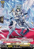 隆昌の騎士シゲリック【R】{DZ-BT11/058}《ケテルサンクチュアリ》