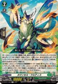 カウンセル・ウルティス【R】{DZ-BT11/059}《ストイケイア》