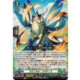 カウンセル・ウルティス【R】{DZ-BT11/059}《ストイケイア》