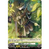 看視の狩人ヴィジラー【R】{DZ-BT11/060}《ストイケイア》