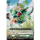 幸運の響鳴シャレアンス【R】{DZ-BT11/061}《ストイケイア》